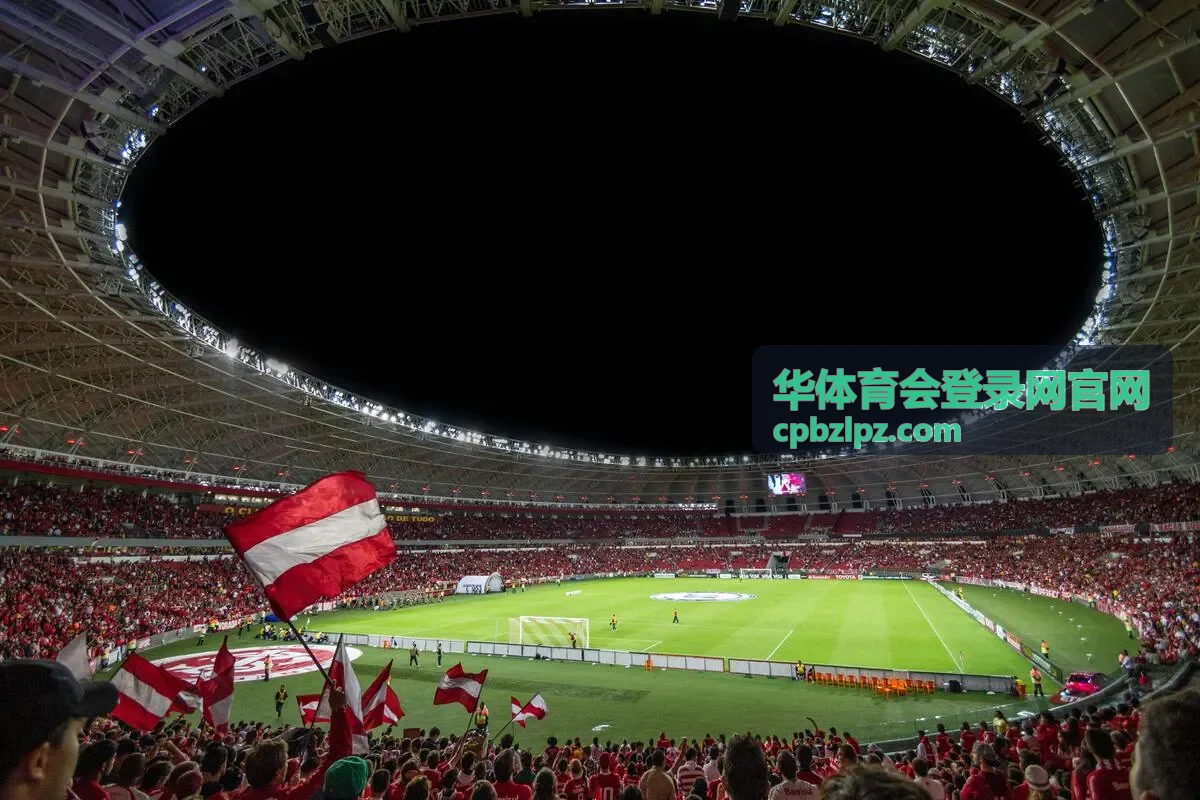 华体育会登录网官网会员参加专属训练课与内部对抗赛